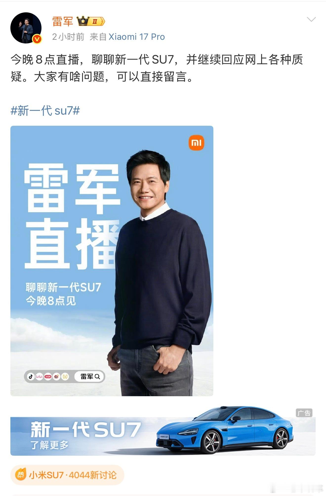 果然还得是黑小米有功劳啊！今晚又给黑子们送素材！很贴心，知道3号的直播能黑的素材