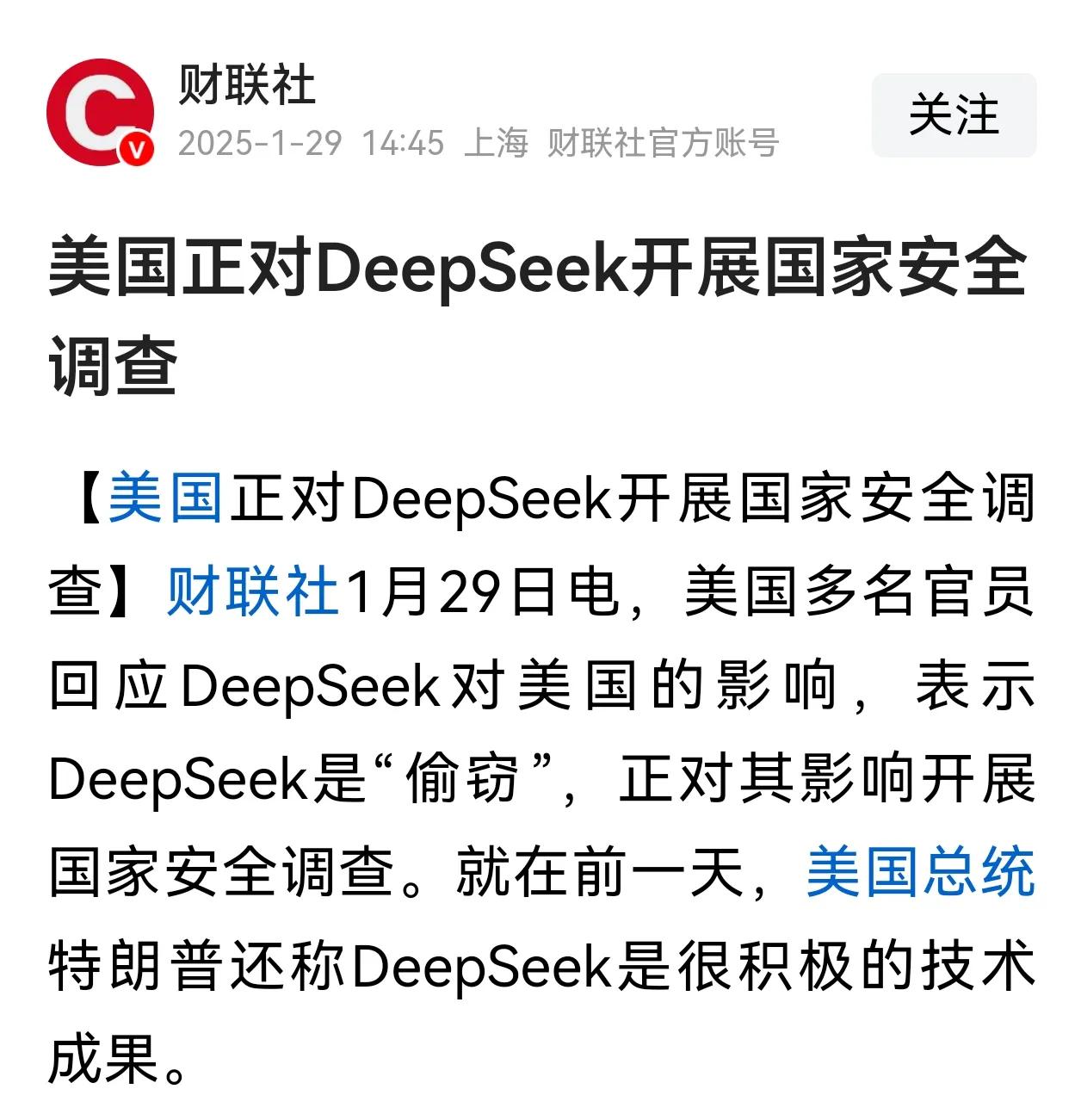 急了急了，美国又急了。
不光英伟达股价大跌，meta连夜研究deepseek的开