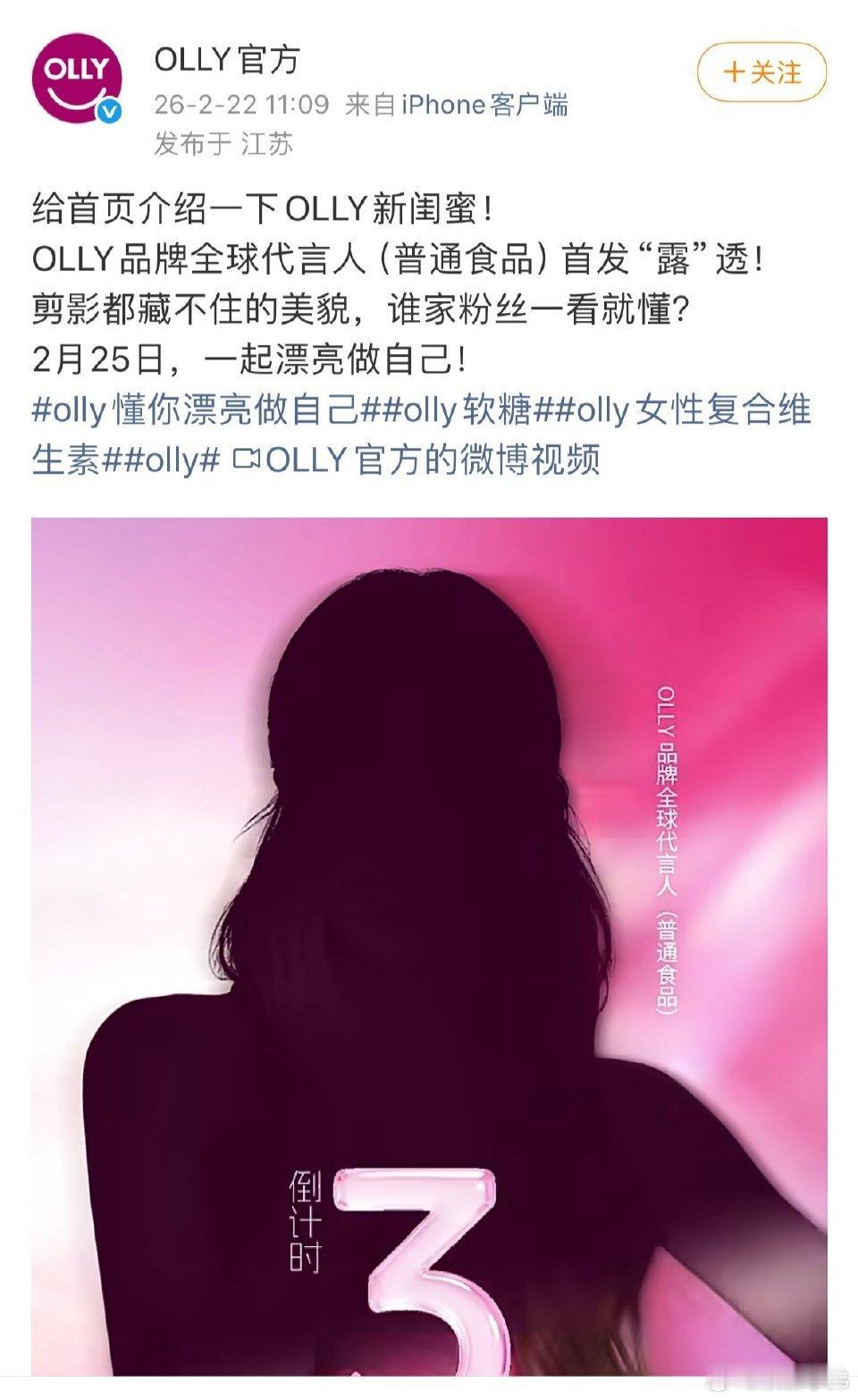 赵露思全球代来啦