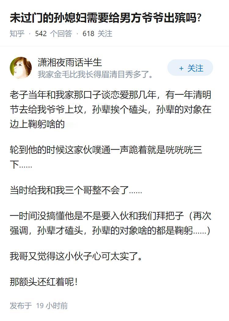 未过门的孙媳妇需要给男方爷爷出殡吗?