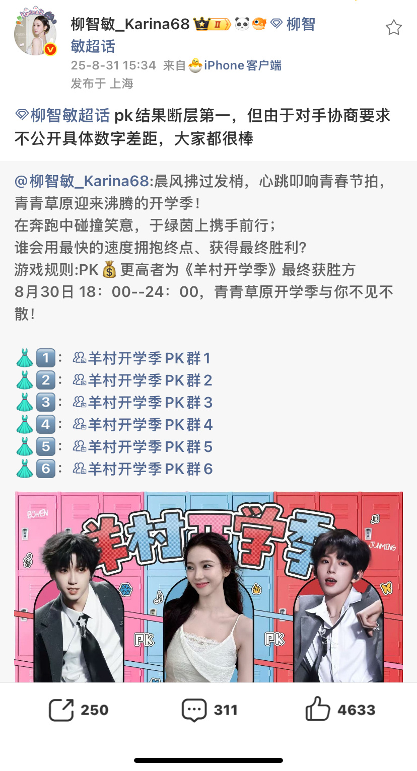 但由于对手协商要求不公开具体数字差距，大家都很棒 ​​​