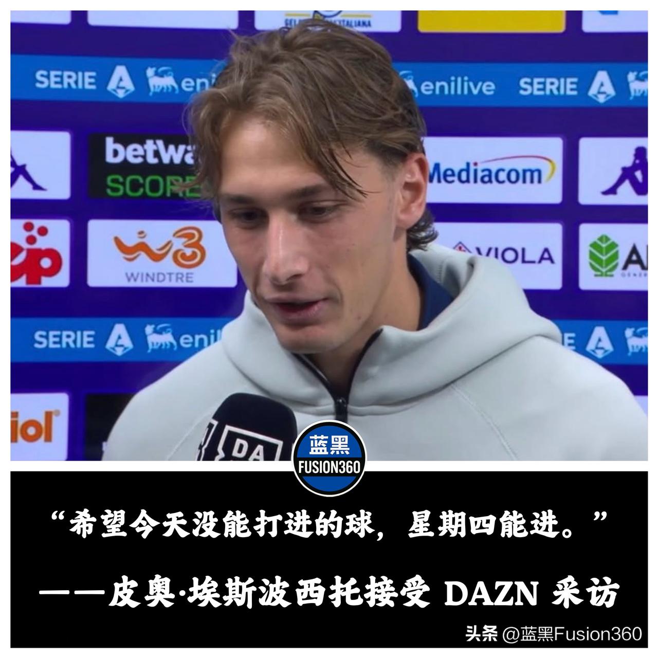 被德赫亚拒绝的绝杀！埃斯波西托展露超龄心智：把进球留给蓝衣军团

面对老辣的德赫