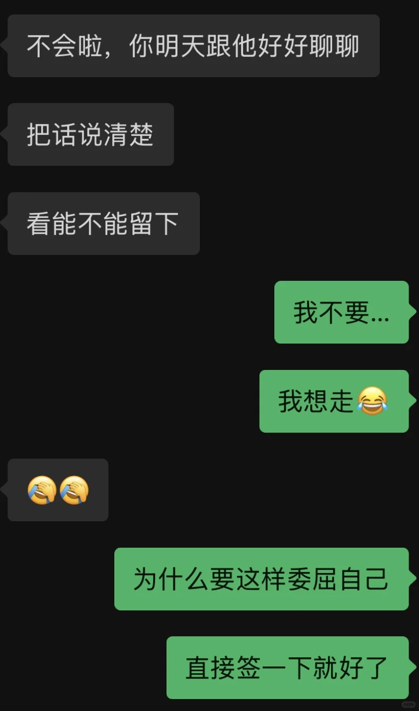 决定了，凌晨四点的飞机八点半就去办离职！