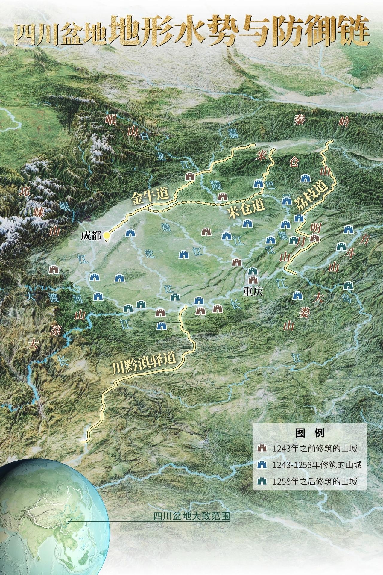 蒙古侵蜀与四川山城防御体系。南宋末期，鉴于南宋原先的秦巴山区防金军事体...