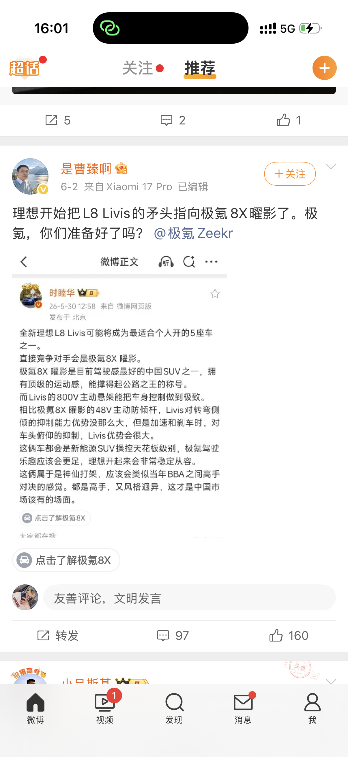 极氪一心不闻窗外事，埋头苦干偷偷挣钱4月份又卖了3.4万台大v聊车