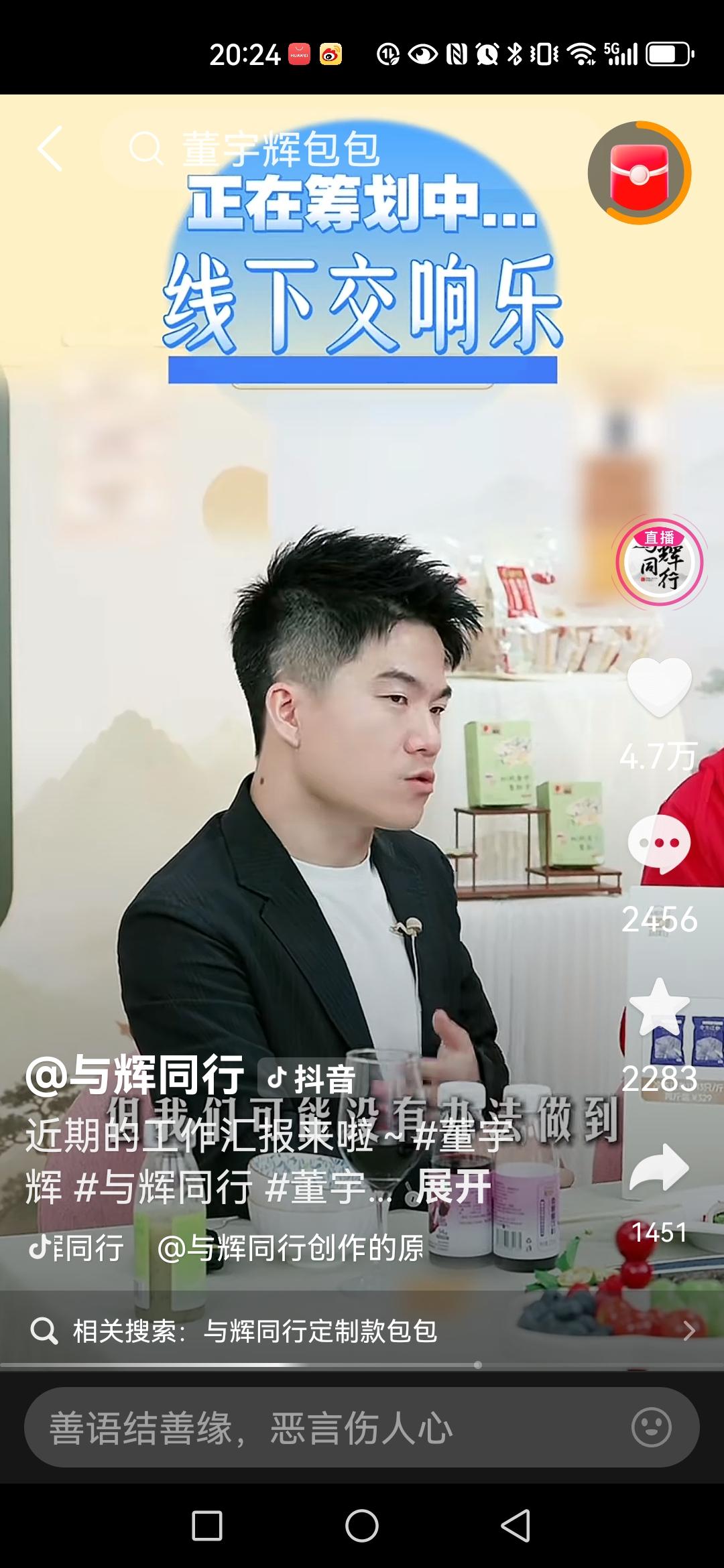 大家发现没有？10号那晚宇辉临时上播，给大家带来最震撼的消息，你们想知道是什么吗