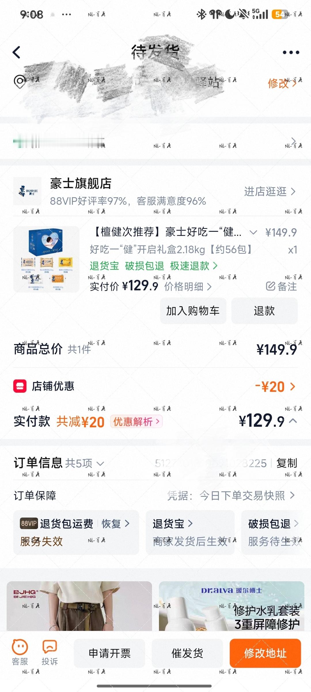 檀健次[超话] 支持代言人​​​