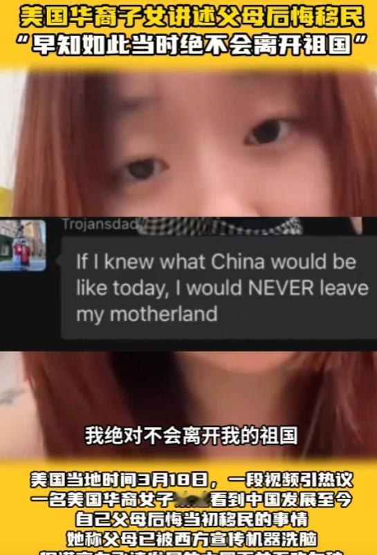 一个美籍越南人说，那些80、90年代移民到美国的人后悔了。

他们看到祖国的迅猛