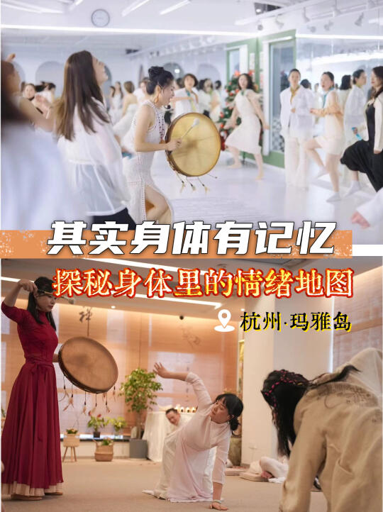 「身体知道答案」女性身体觉醒沙龙招募