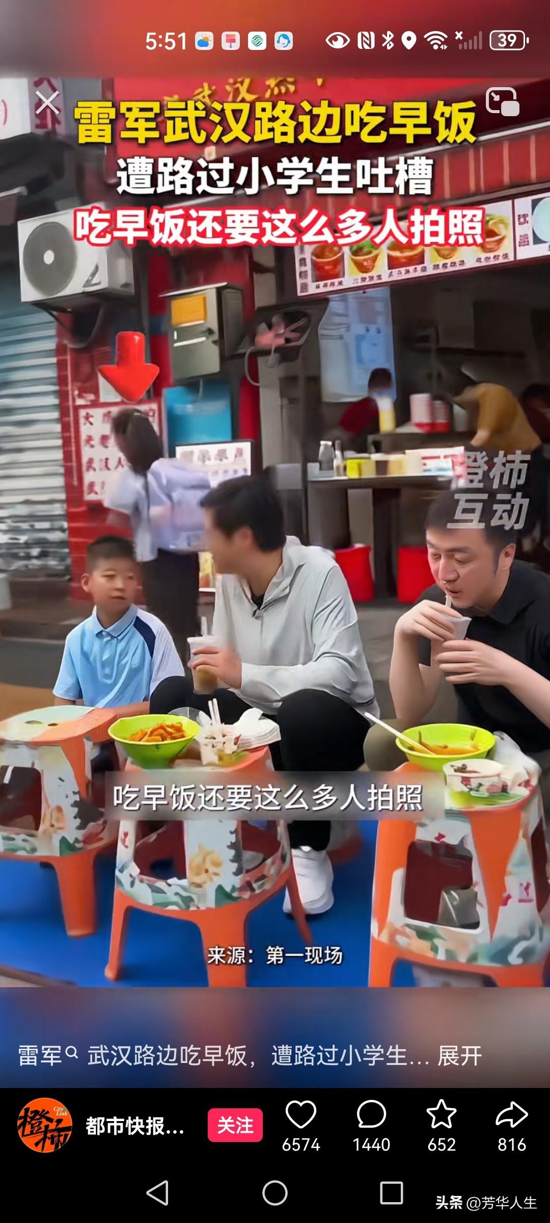 K，吃个饭还那么多人拍照，童言无忌，小孩随口一说，不过这事也不怪雷总，现场能看出