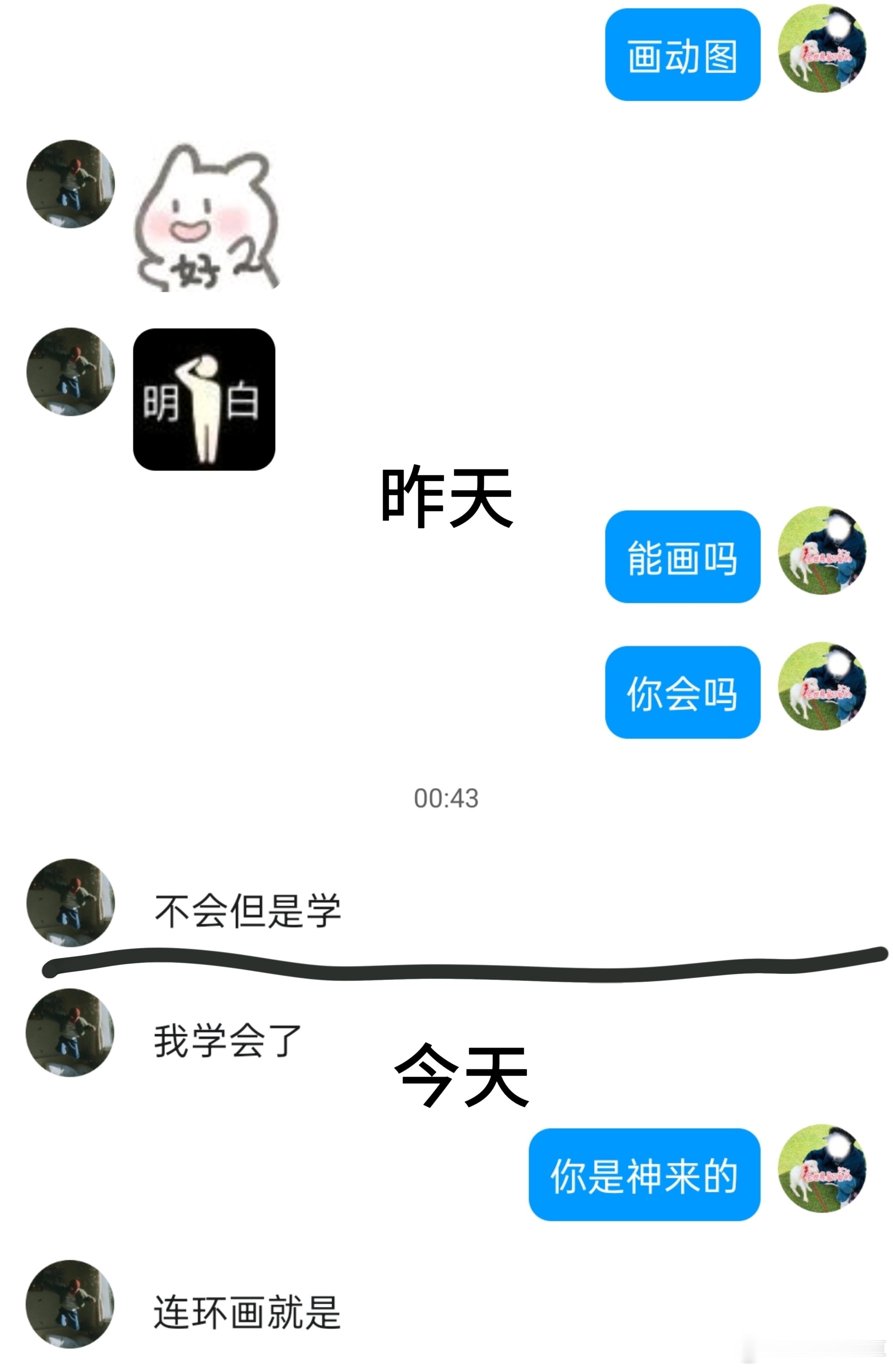我下班在家里了，我真的好开心好开心啊，因为我们家画崽会procreate画动图，