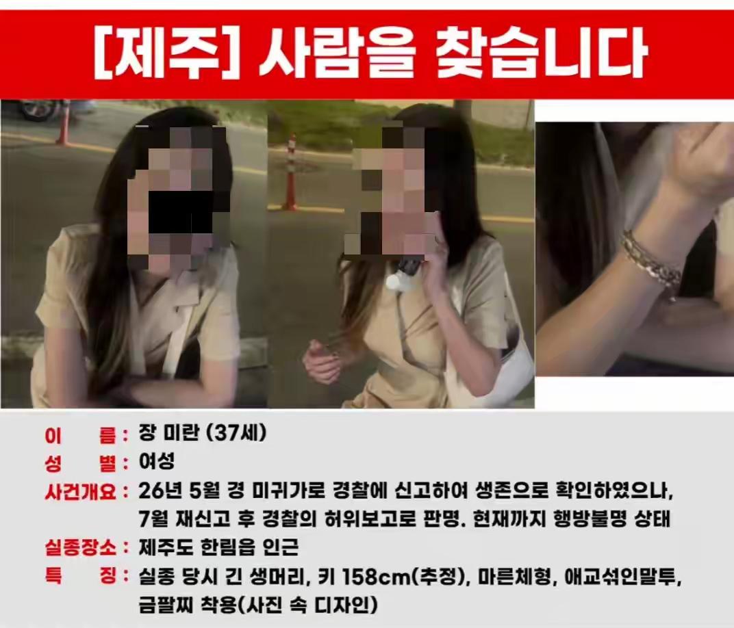 一场恶性连环死亡事件，撕开了济州岛光鲜旅游名片下的阴暗面。超高犯罪率、警力懈怠、