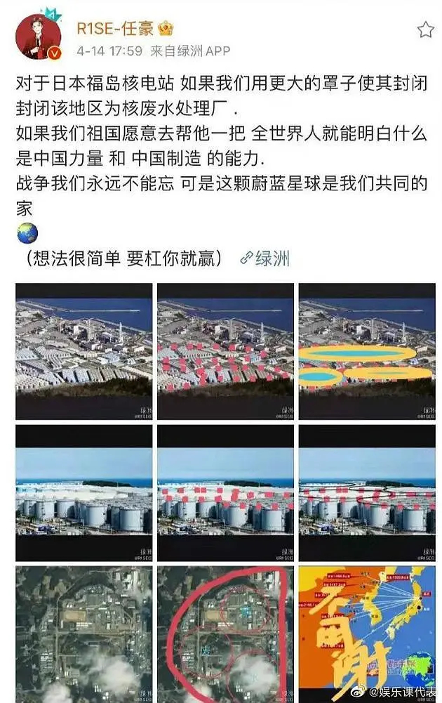 还有这个任豪咋能选上当煮鱼男二的，当时塌成啥样了几年过去了又没人记得了，核废水失