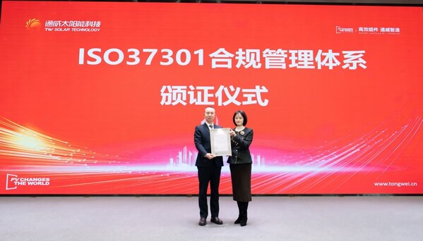 通威太阳能科技盐城基地和南通基地获得ISO 37301合规管理体系认证证书