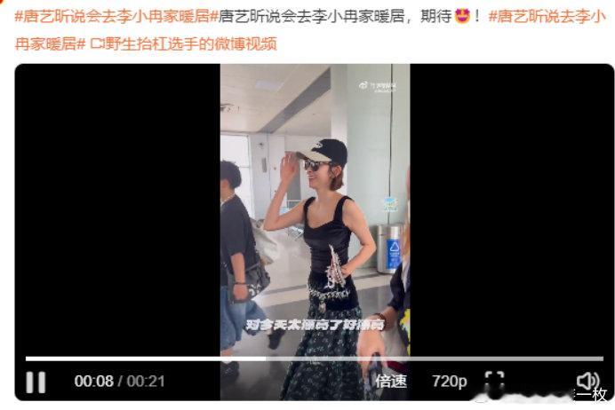 唐艺昕李小冉心愿便利贴小分队售后 心愿便利贴小分队售后心愿便利贴小分队持续发糖！