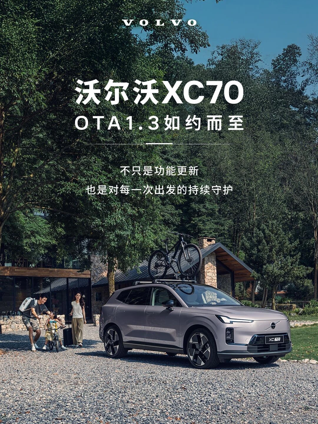 OTA升级