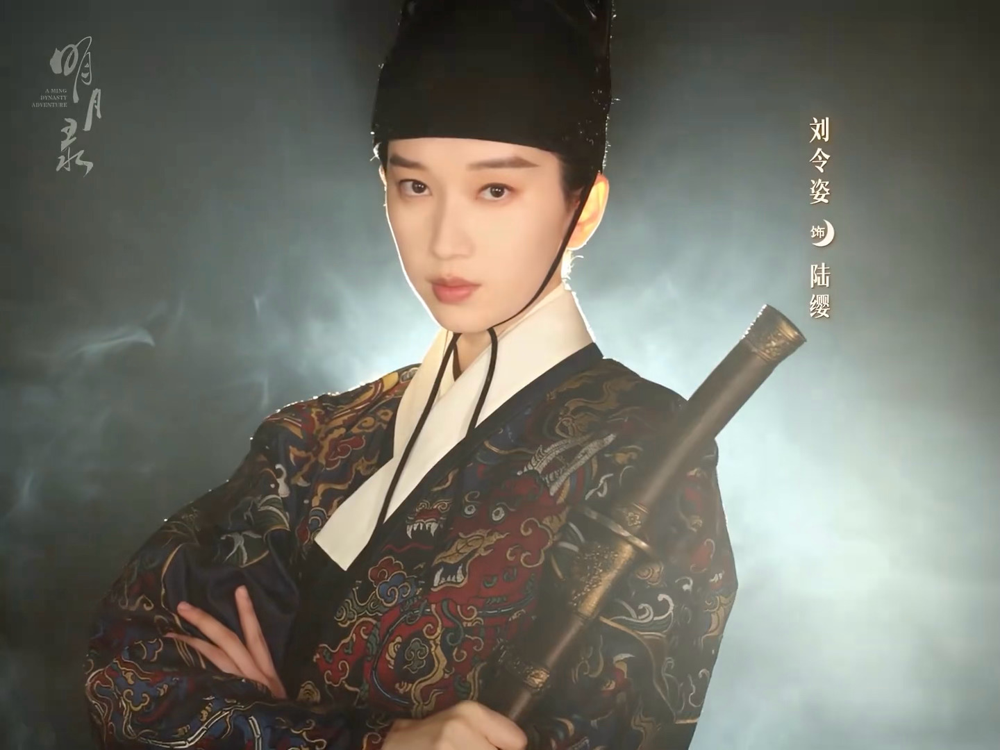 明月录要不换个组合搭配 