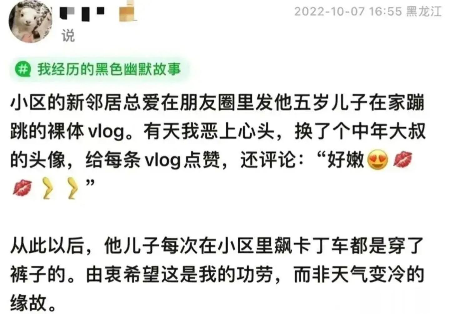 让一个五岁的娃娃，裸体跳舞，这是一个怎样神奇的脑回路啊？[笑cry][笑cry]