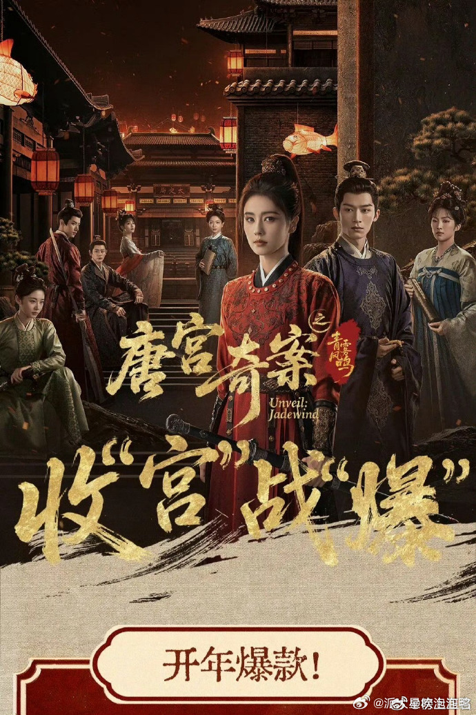 唐宫奇案开分7.0唐宫奇案没想到唐宫奇案口碑这么稳📈，豆瓣开分7.0真的很有说