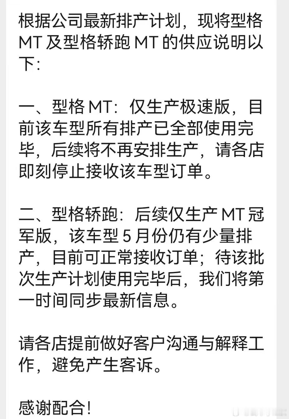 反正我买到了，这消息看得我很开心另外，最近型格的二手价都涨了