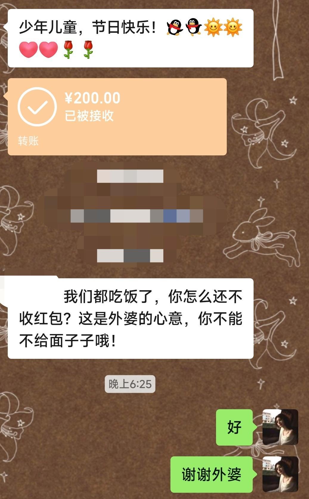 好幸福的吧。17了还能过儿童节