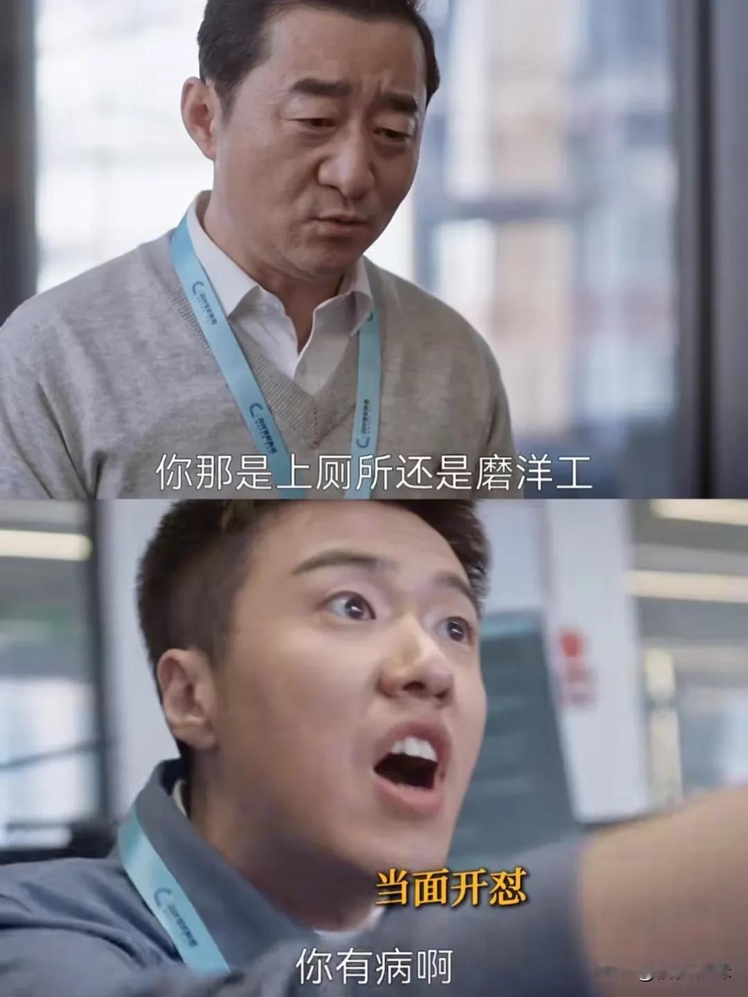那隽病情加重发作，和领导吵起来了
鲁总发现那隽不对劲了，天天往厕所和淋浴间跑，开