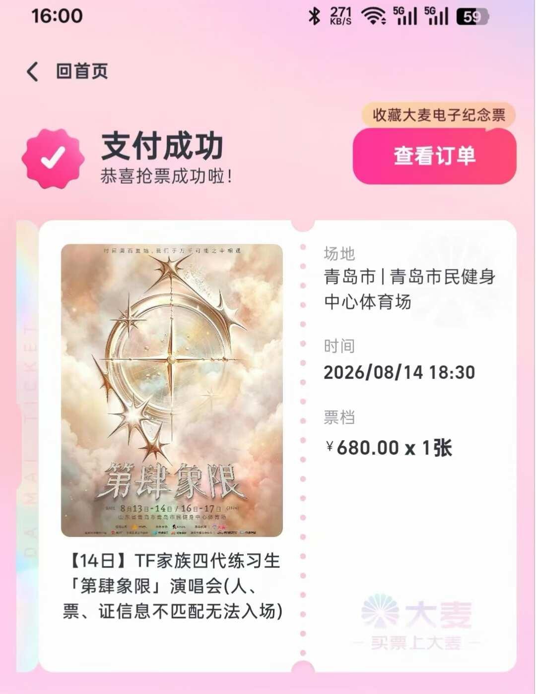 你们也想见我吧！
TF家族四代 奇文 想见面的人终究会见到的