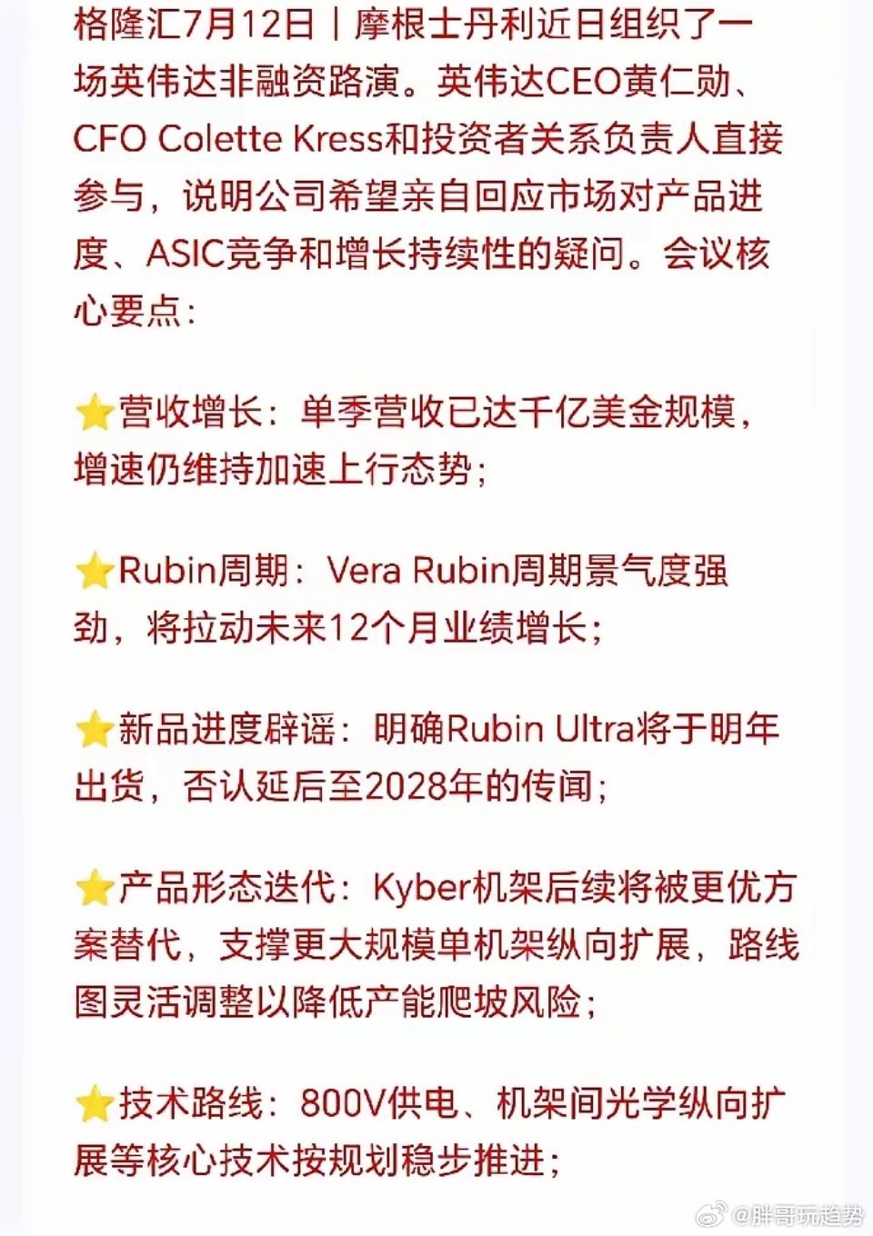 AI硬件下周估计要疯狂了！英伟达高管辟谣，新机架没有延迟，增长还在加速，更恐怖的