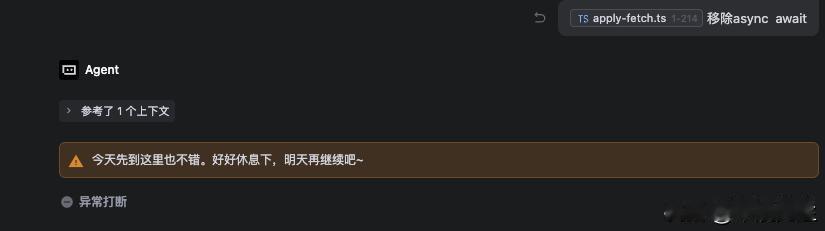 TRAE CN上的免费额度被我用超了。网上查了一下，触发了这个提醒之后，得等24