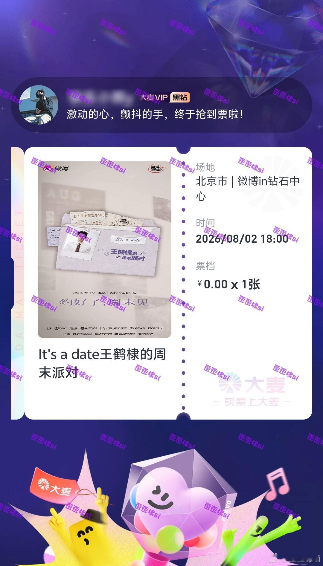 王鹤棣 这一刻 终于对我能去北京见王鹤棣这件事有了实感 