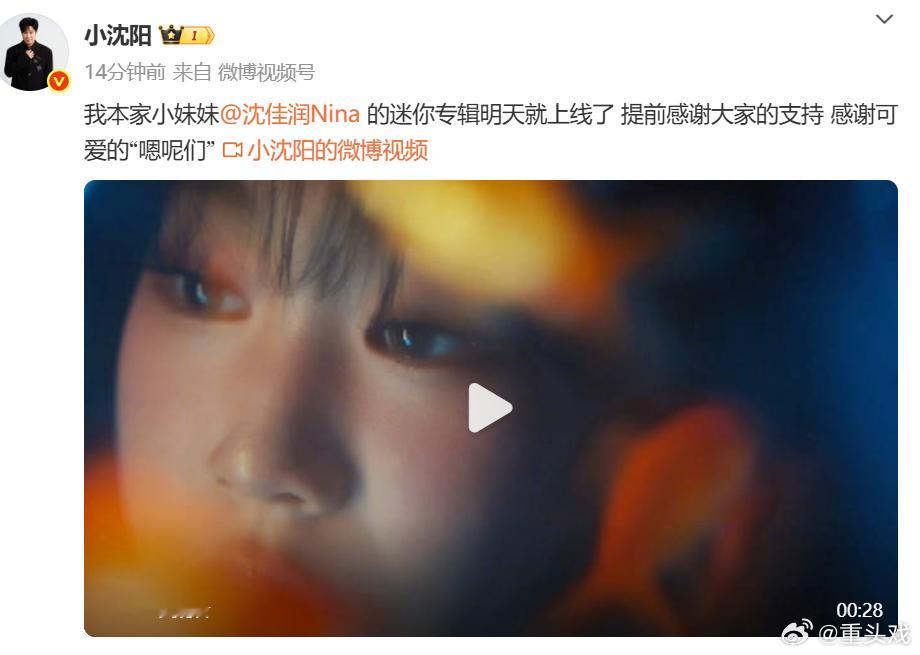 小沈阳为女儿韩国出道打call小沈阳为女儿出道打call 为女儿出道打call：