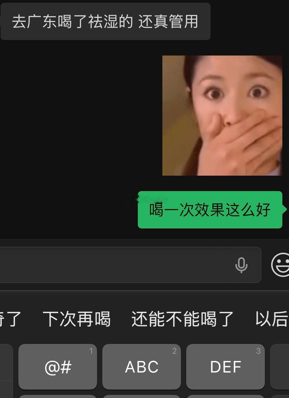 没记错一共在广州待了两天？济南湿气还挺好治的😂 