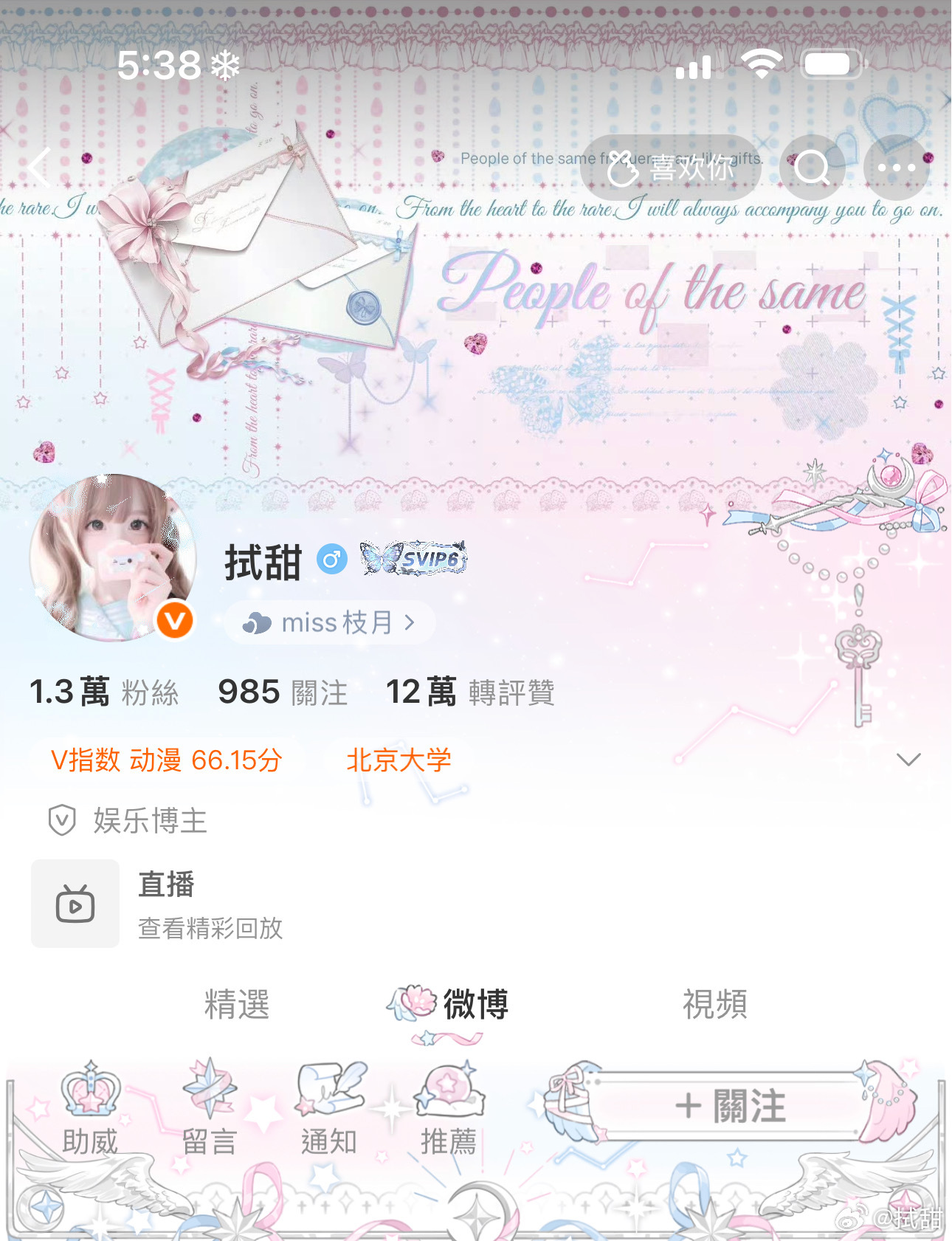 美之！ 
