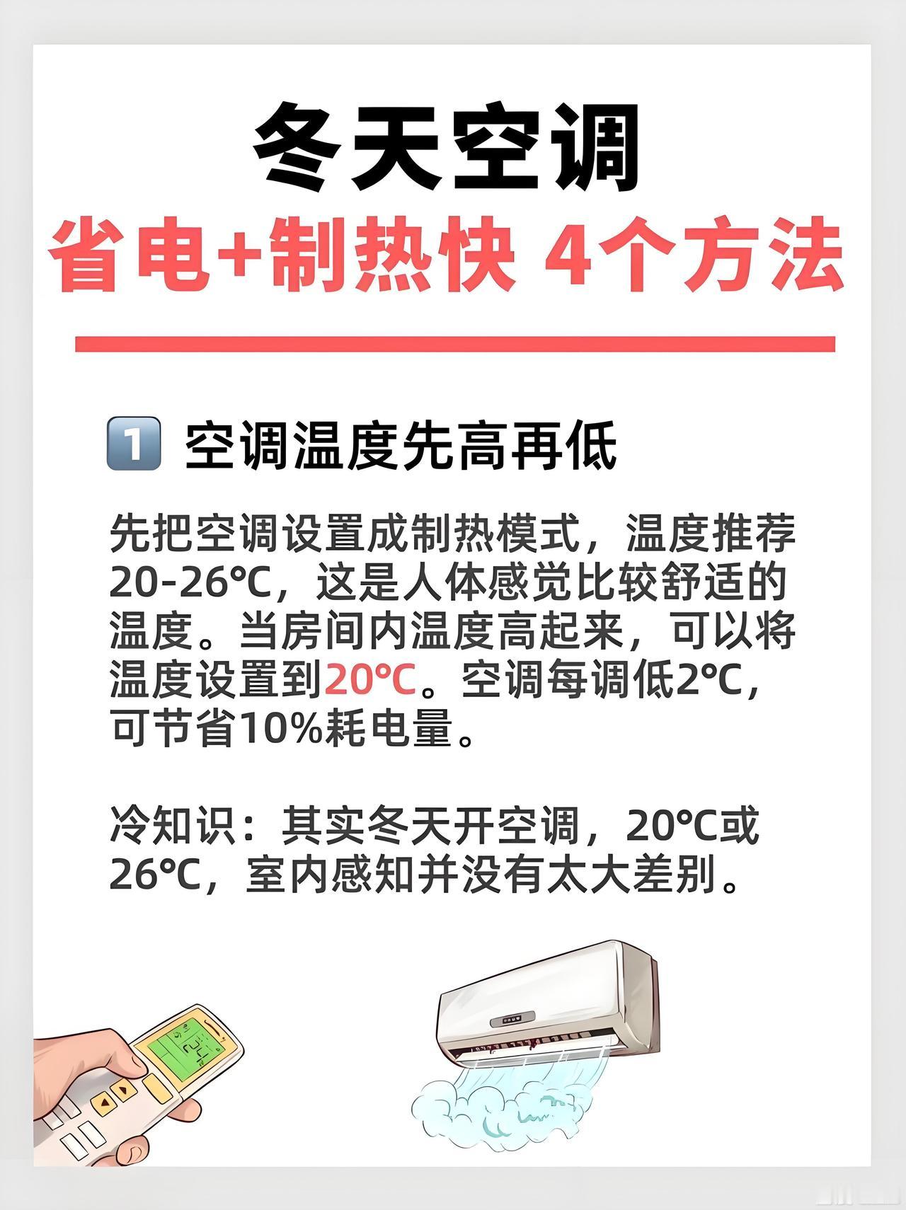冬天，气温最低的时段，也就在三九、四九天，温度一般在零下5~7℃左右。除了小孩和