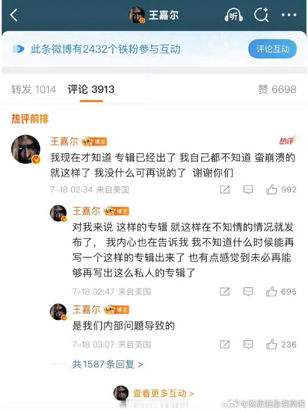 王嘉尔专辑泄露，在他不知道的情况上发布了.... ​​​