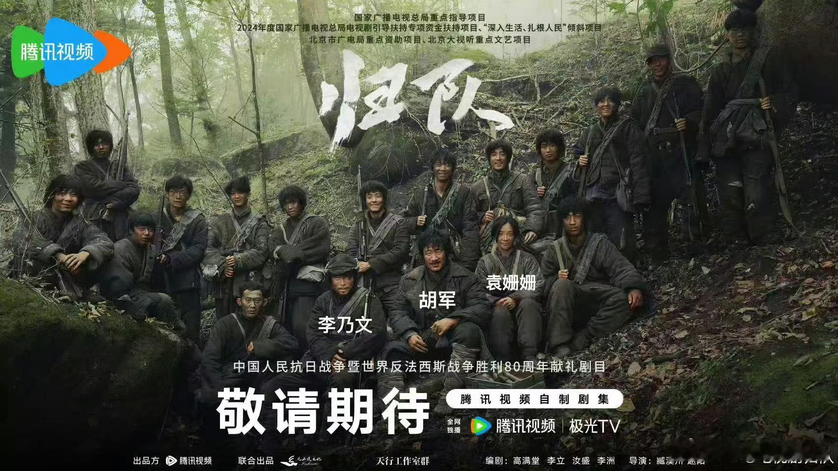 归队靠性别认出袁姗姗 从精致到“脏脏包”，袁姗姗的兰花儿反差绝了。抗联队伍中靠性