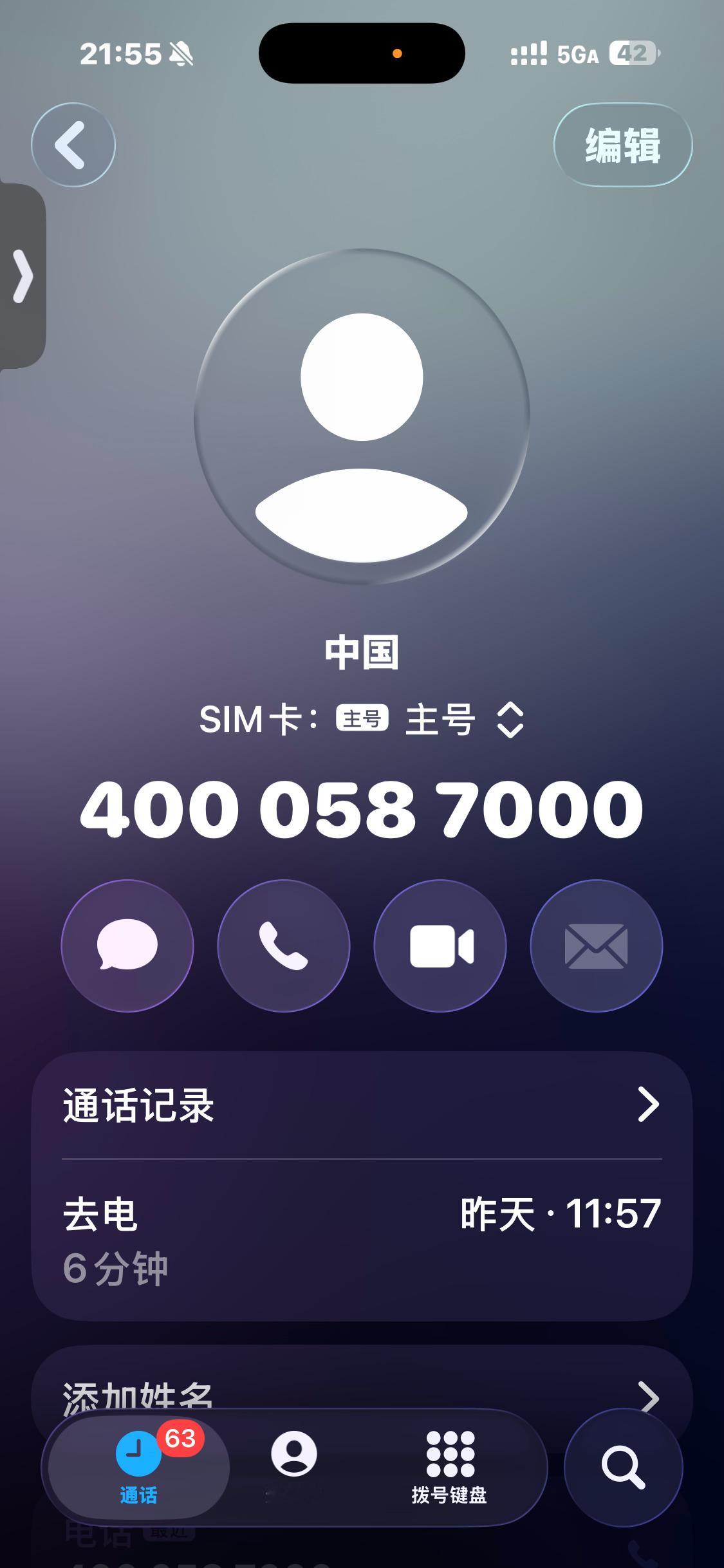 看看这些骚扰信息太恶心了，有人故意把号码设置成接收快递号码，打兔喜客户电话两次，