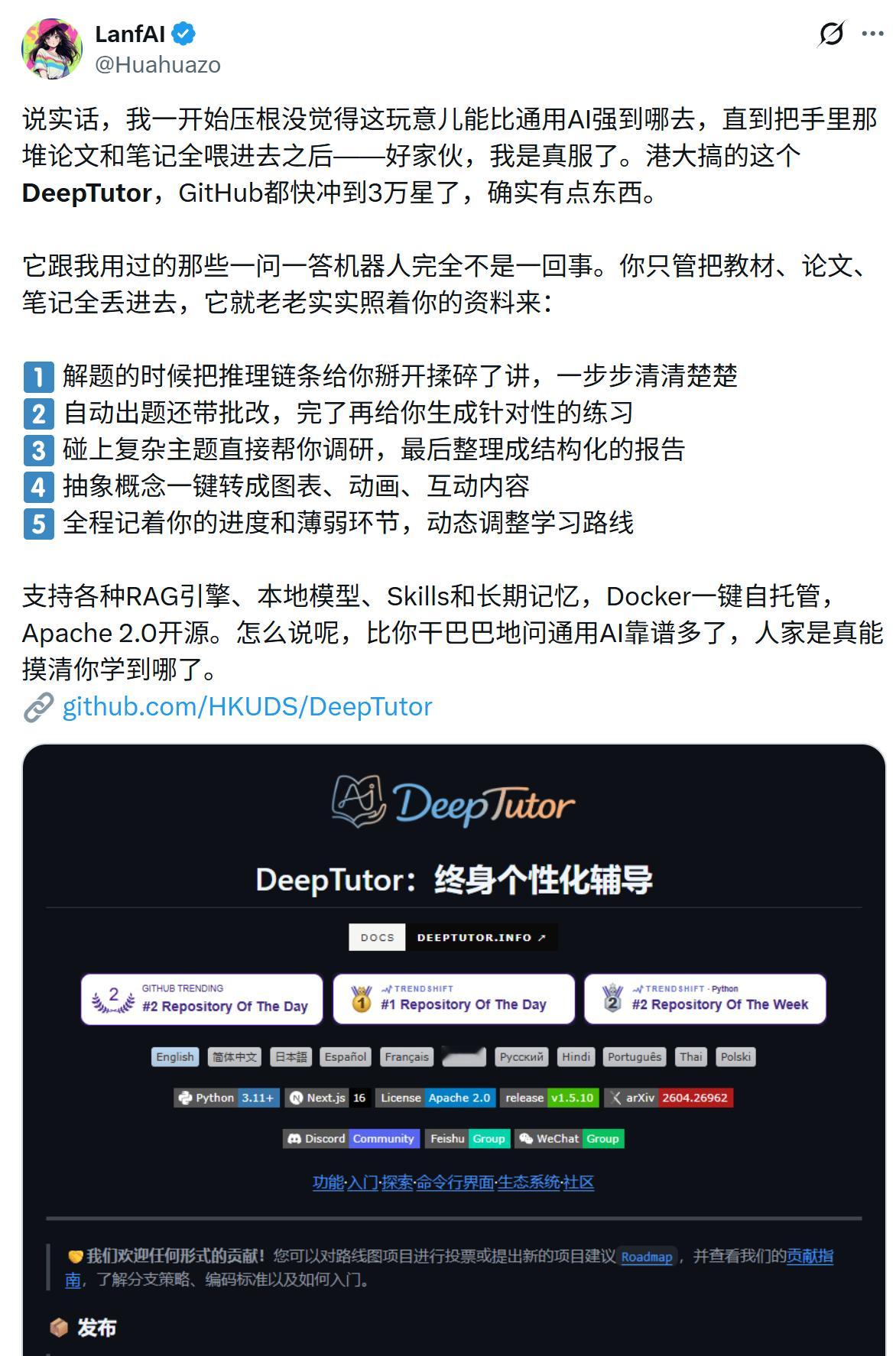 （转）说实话，我一开始压根没觉得这玩意儿能比通用AI强到哪去，直到把手里那堆论文