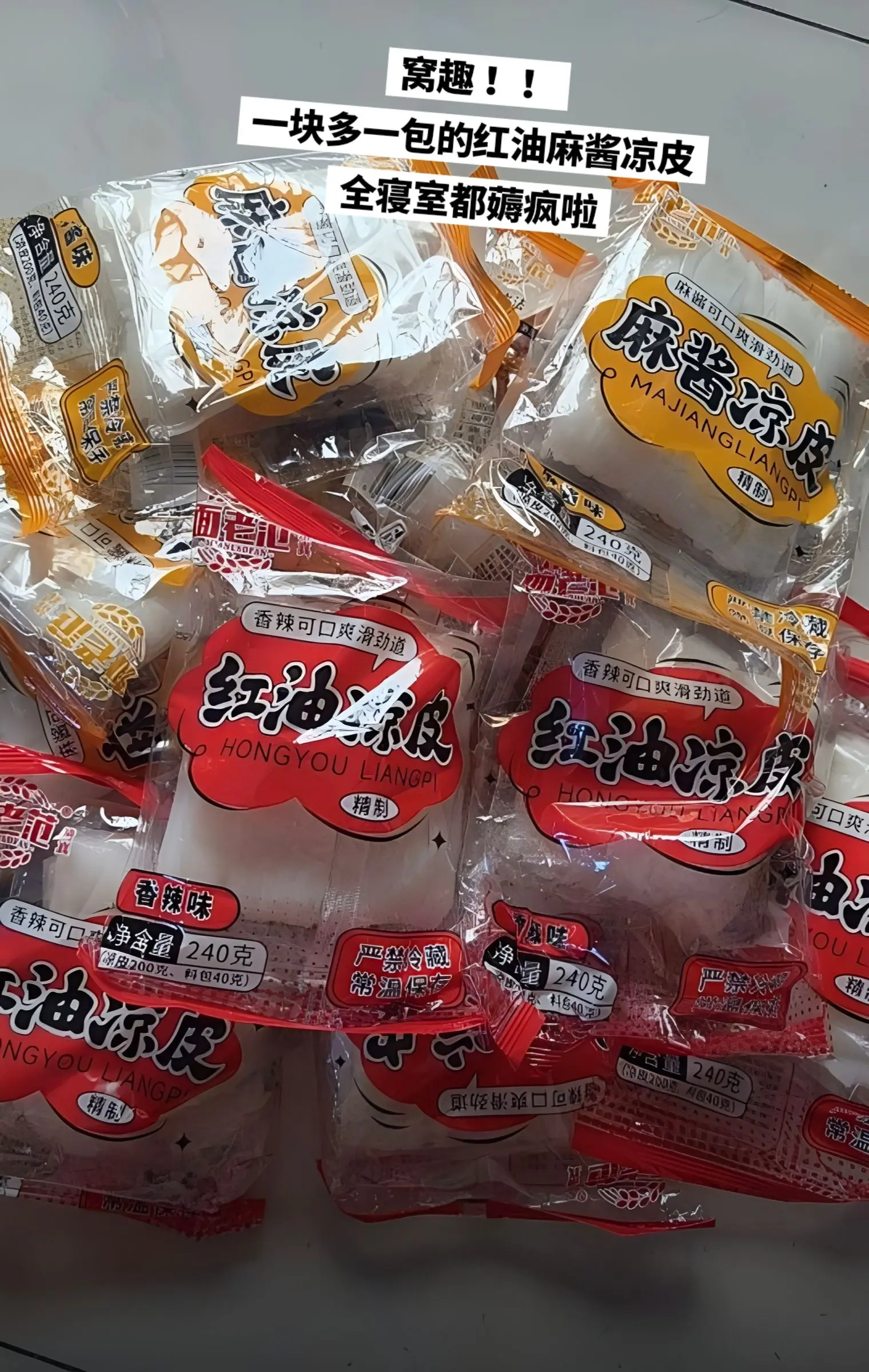 学生党有福了，方便又好吃😋。