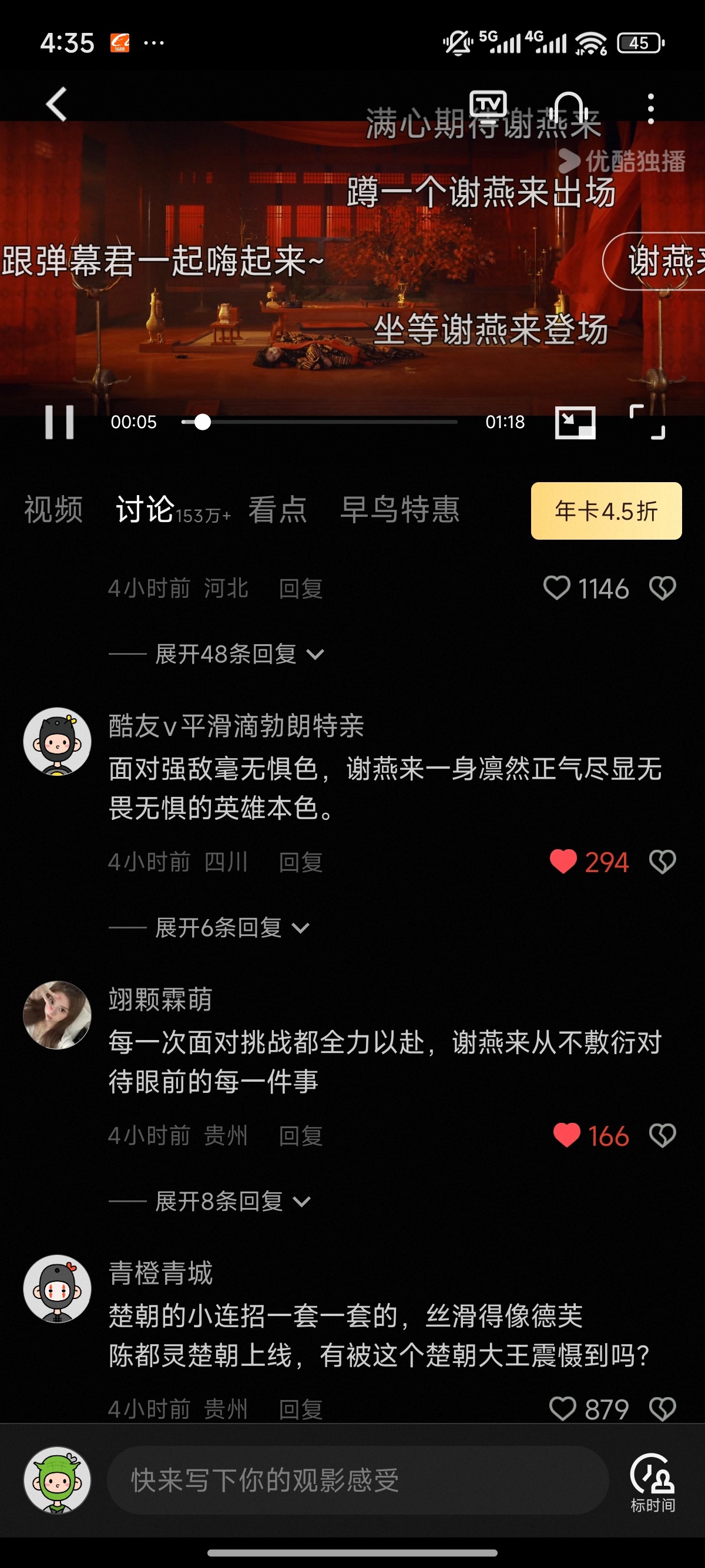 热门评论点赞互动 
