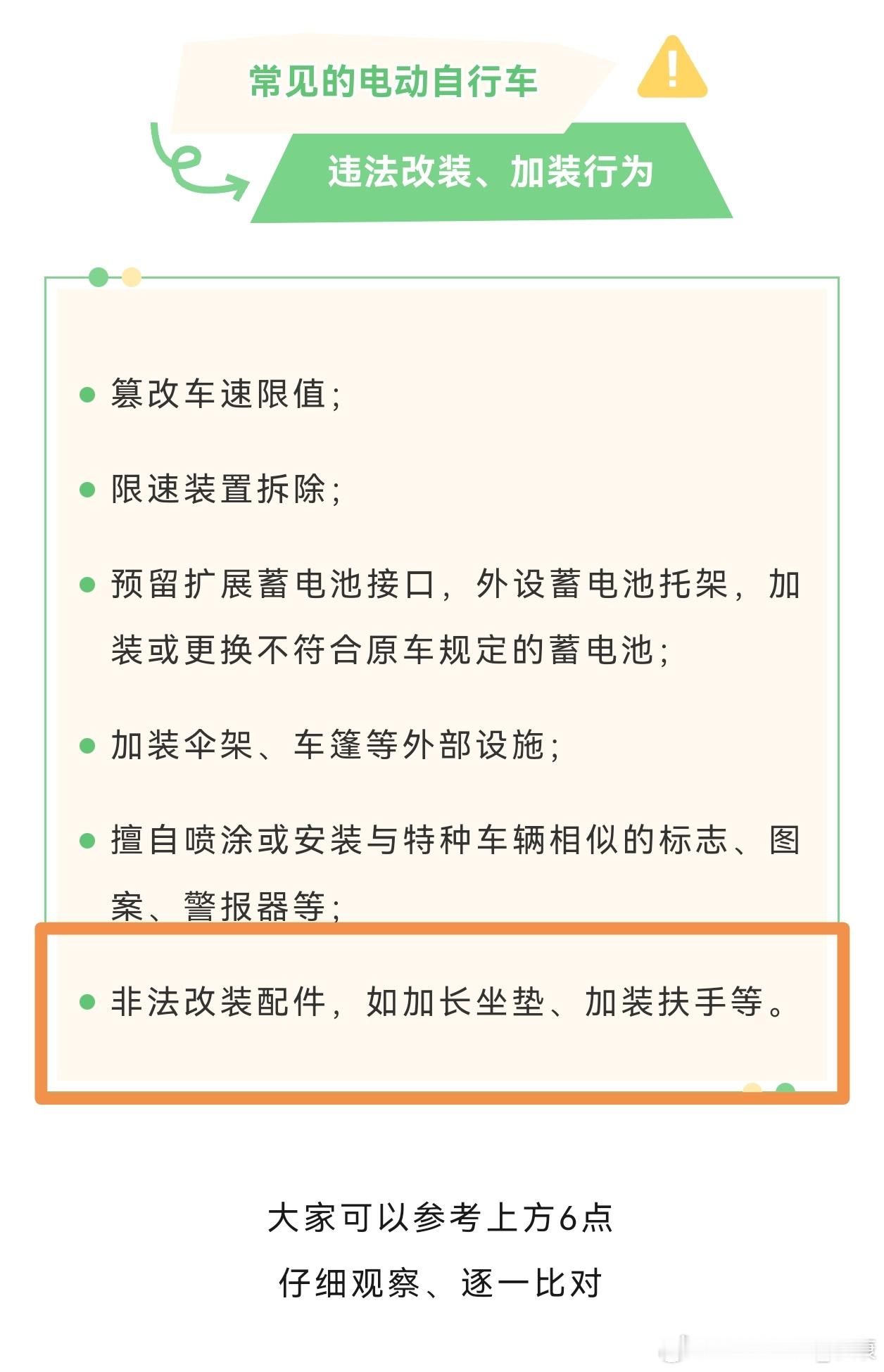 按正规来说，电动自行车加装后座或者靠背，都是违规。所以想着去雅迪找一辆，出厂就给
