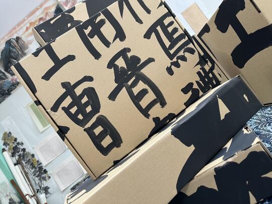 我们的包装换风格了