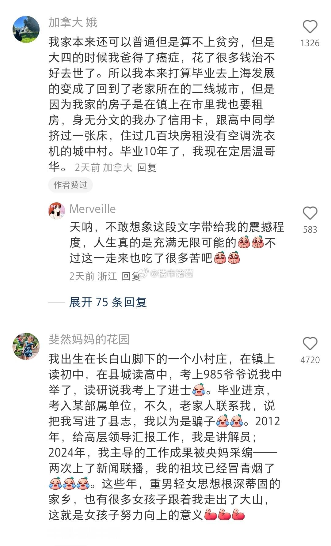 人生总是充满无限可能…[拳头] ​​​