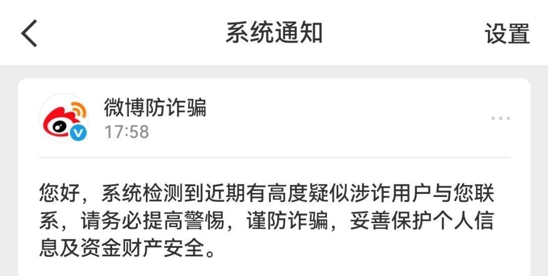 是谁要诈骗我 ​​​