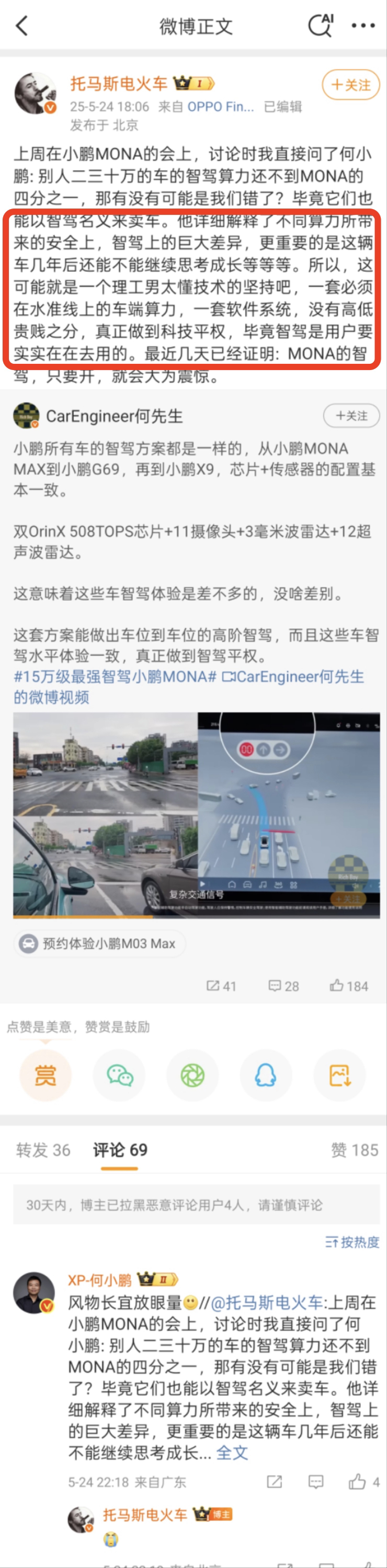 小鹏这几年就在做一件事「科技平权」！ 800v 快充拽进 20w 领域、智驾标配