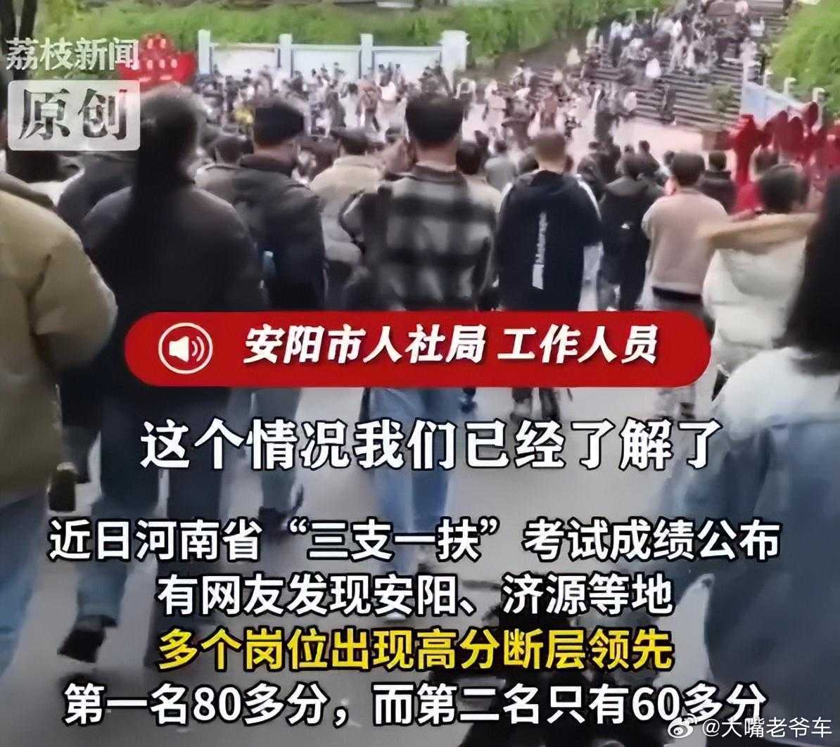 河南三支一扶考试存规模性组织作弊 邪不压正！河南“三支一扶”作弊事件，关键人物被