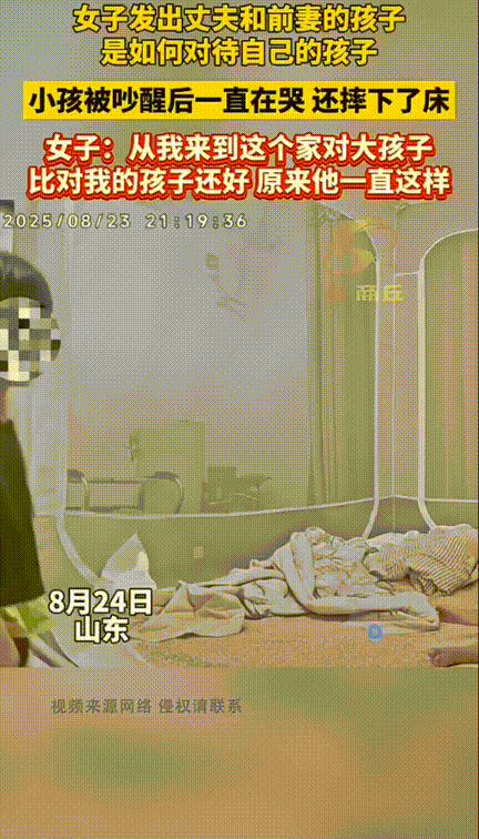 太窝火了！山东，一女子二婚，丈夫领着前妻的孩子，女子对待继子比自己的小孩都好，一