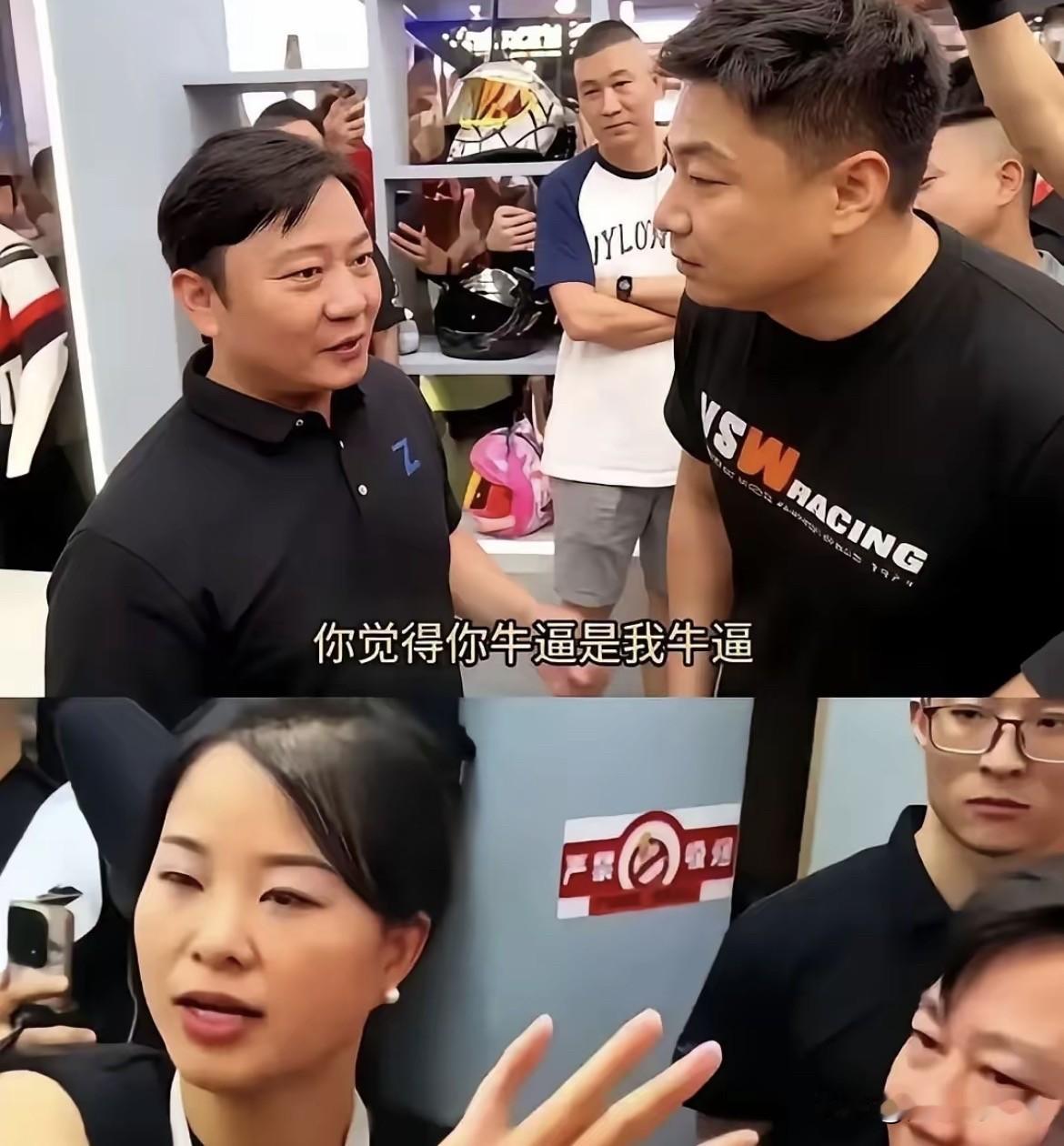 你觉得你牛逼是我牛逼？这句话，现在原封不动还给你！2023年重庆摩博会。王铸和他