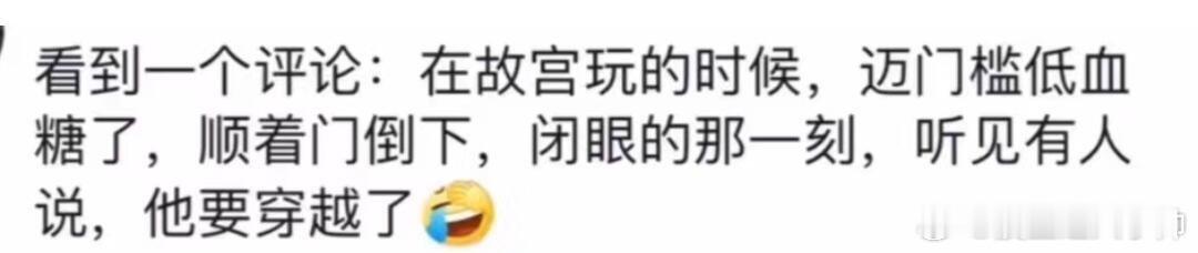 我嘞个低血糖 很难忍住不笑[跪了][跪了][跪了] ​​​