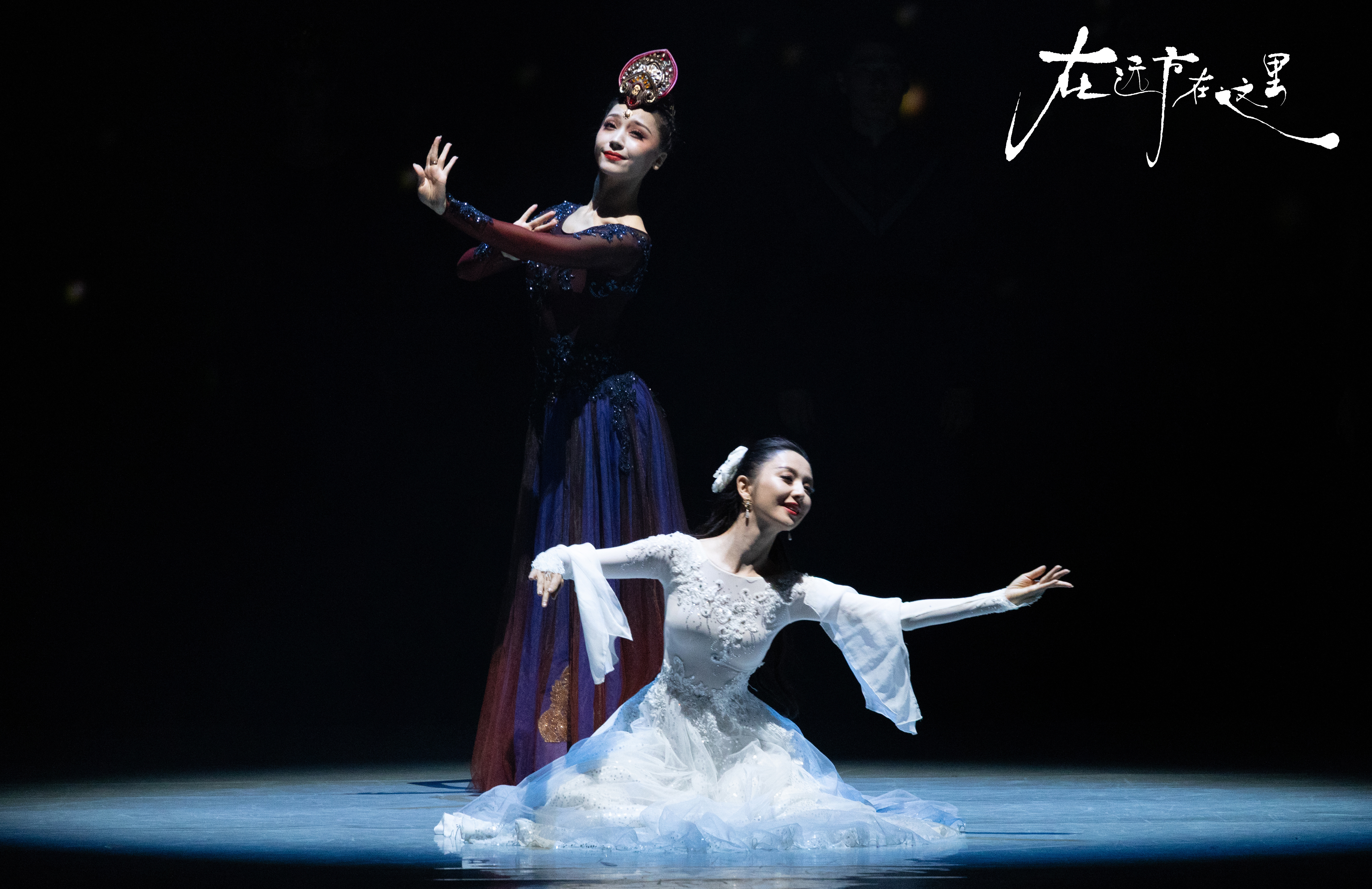 佟丽娅[超话]💃🏻在远方在这里 当新疆的故事真正在这片土地上演，丫丫完成了属